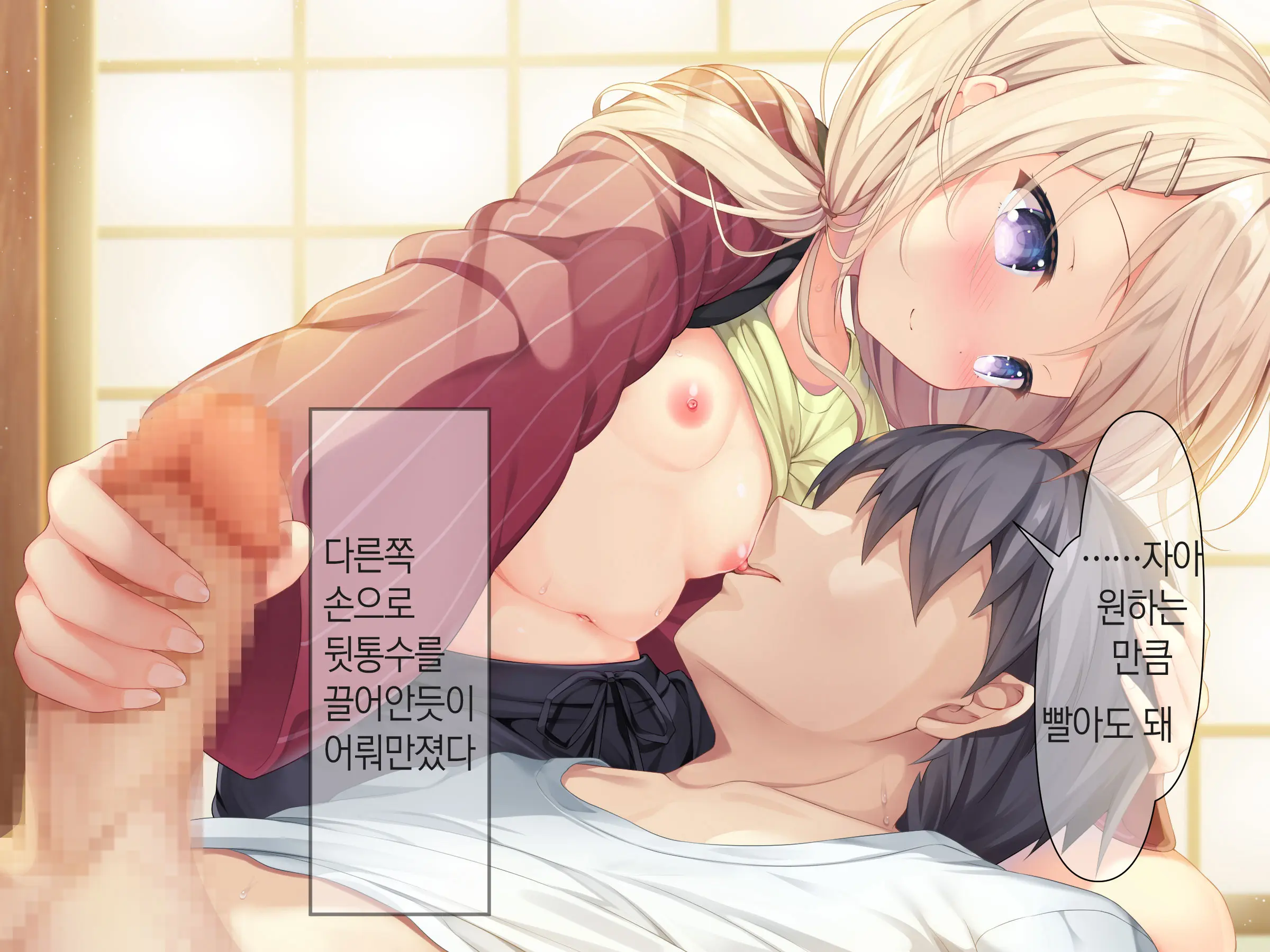Chicchai Onee-Chan Ni Amayakasaretai | 조그만 누나에게 어리광 부리고 싶어